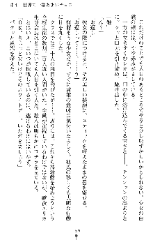 つよきすアナザーストーリー 霧夜エリカの場合, 日本語