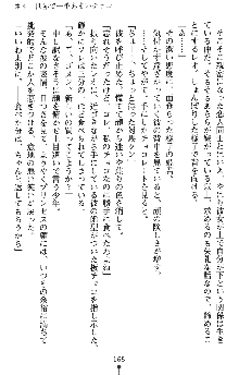 つよきすアナザーストーリー 霧夜エリカの場合, 日本語