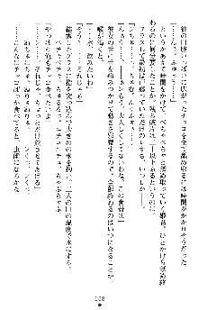 つよきすアナザーストーリー 霧夜エリカの場合, 日本語