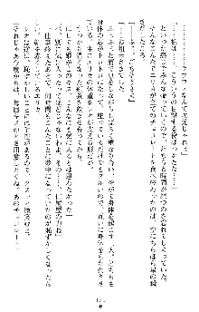 つよきすアナザーストーリー 霧夜エリカの場合, 日本語