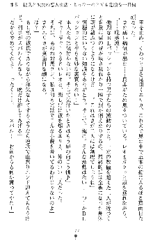 つよきすアナザーストーリー 霧夜エリカの場合, 日本語