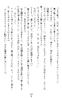 つよきすアナザーストーリー 霧夜エリカの場合, 日本語