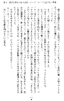 つよきすアナザーストーリー 霧夜エリカの場合, 日本語