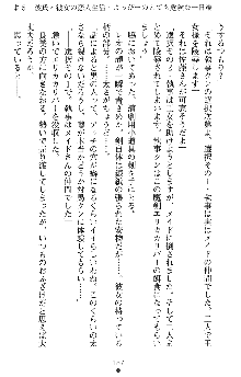 つよきすアナザーストーリー 霧夜エリカの場合, 日本語