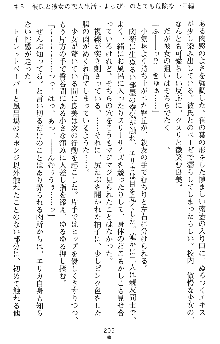 つよきすアナザーストーリー 霧夜エリカの場合, 日本語