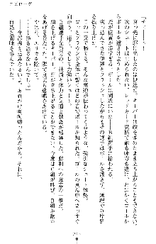 つよきすアナザーストーリー 霧夜エリカの場合, 日本語