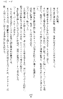 つよきすアナザーストーリー 霧夜エリカの場合, 日本語