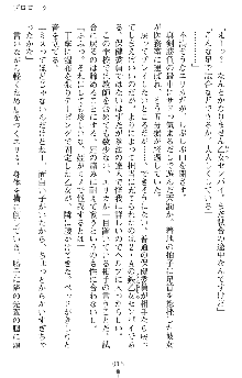 つよきすアナザーストーリー 霧夜エリカの場合, 日本語