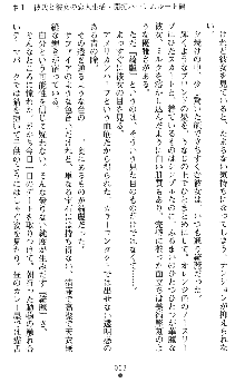 つよきすアナザーストーリー 霧夜エリカの場合, 日本語