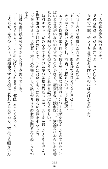 つよきすアナザーストーリー 霧夜エリカの場合, 日本語