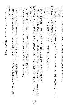 つよきすアナザーストーリー 霧夜エリカの場合, 日本語