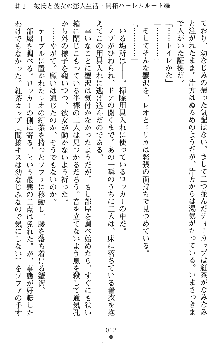 つよきすアナザーストーリー 霧夜エリカの場合, 日本語