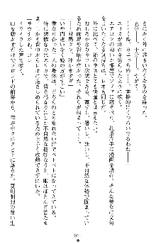 つよきすアナザーストーリー 霧夜エリカの場合, 日本語