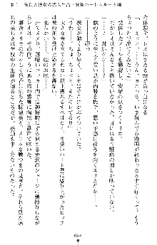 つよきすアナザーストーリー 霧夜エリカの場合, 日本語