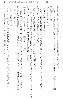 つよきすアナザーストーリー 霧夜エリカの場合, 日本語