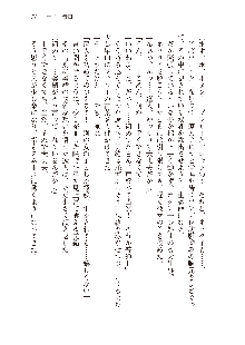 俺のフラグはよりどりみデレ3, 日本語