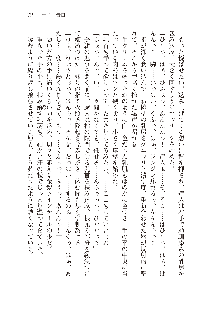 俺のフラグはよりどりみデレ3, 日本語