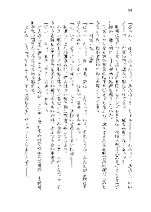 俺のフラグはよりどりみデレ3, 日本語