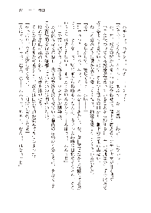 俺のフラグはよりどりみデレ3, 日本語