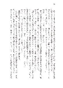 俺のフラグはよりどりみデレ3, 日本語