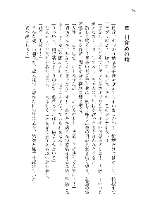 俺のフラグはよりどりみデレ3, 日本語