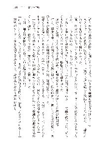 俺のフラグはよりどりみデレ3, 日本語