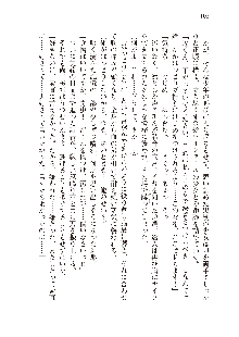 俺のフラグはよりどりみデレ3, 日本語