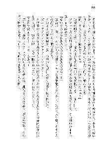 俺のフラグはよりどりみデレ3, 日本語