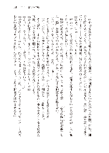 俺のフラグはよりどりみデレ3, 日本語