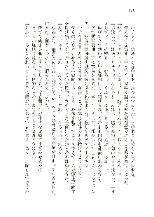 俺のフラグはよりどりみデレ3, 日本語