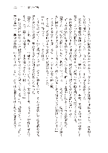 俺のフラグはよりどりみデレ3, 日本語