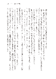 俺のフラグはよりどりみデレ3, 日本語