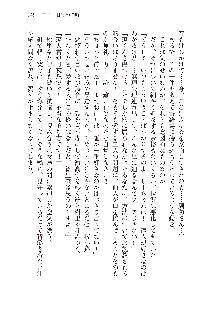 俺のフラグはよりどりみデレ3, 日本語