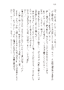 俺のフラグはよりどりみデレ3, 日本語