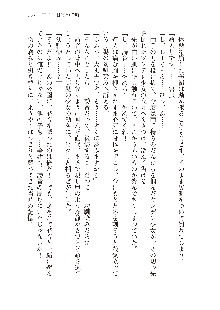 俺のフラグはよりどりみデレ3, 日本語