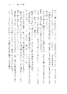 俺のフラグはよりどりみデレ3, 日本語