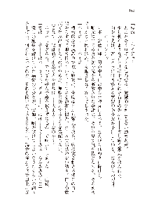 俺のフラグはよりどりみデレ3, 日本語