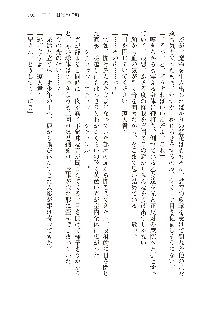 俺のフラグはよりどりみデレ3, 日本語