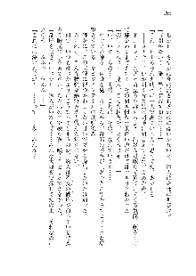 俺のフラグはよりどりみデレ3, 日本語