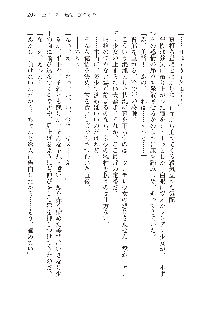 俺のフラグはよりどりみデレ3, 日本語