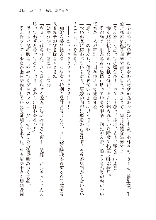 俺のフラグはよりどりみデレ3, 日本語