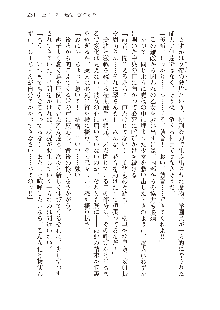 俺のフラグはよりどりみデレ3, 日本語