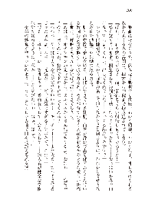 俺のフラグはよりどりみデレ3, 日本語