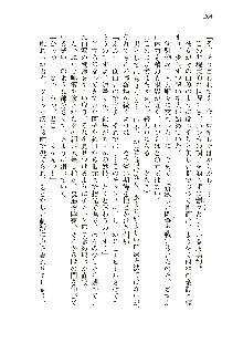 俺のフラグはよりどりみデレ3, 日本語