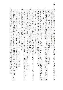 俺のフラグはよりどりみデレ3, 日本語