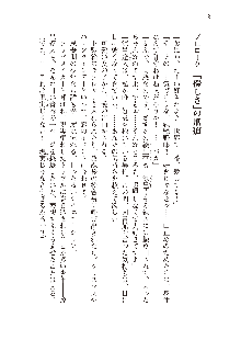 俺のフラグはよりどりみデレ3, 日本語