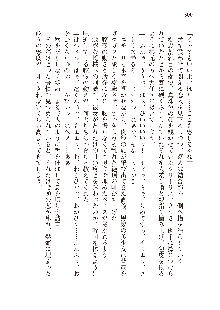 俺のフラグはよりどりみデレ3, 日本語