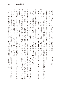 俺のフラグはよりどりみデレ3, 日本語