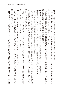 俺のフラグはよりどりみデレ3, 日本語