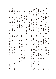 俺のフラグはよりどりみデレ3, 日本語